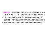 第4章 4.3 立体图形的表面展开图课件PPT