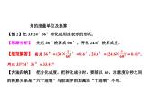第4章 4.6 1 角课件PPT