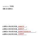 第4章 4.6 1 角课件PPT