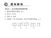 4.3　立体图形的表面展开图课件PPT