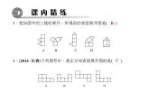 4.3　立体图形的表面展开图课件PPT