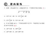 4.5.2　线段的长短比较课件PPT