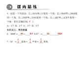 4.6.1　角课件PPT