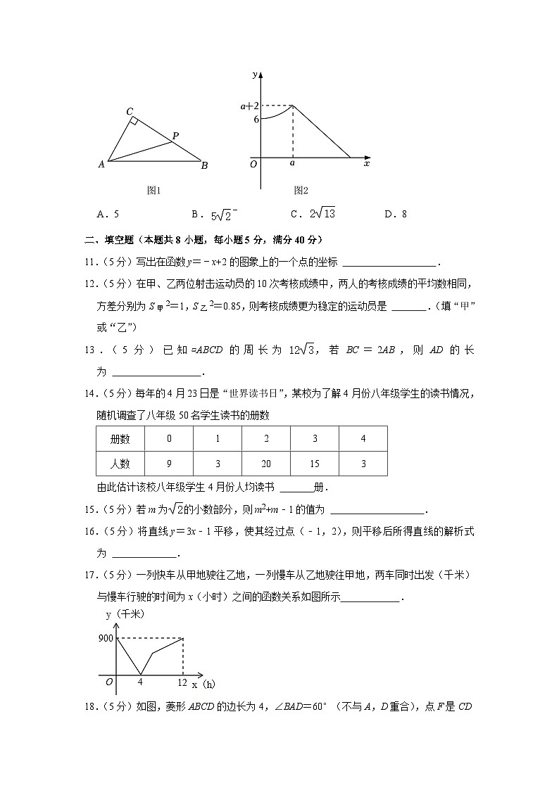安徽省淮南市谢家集区等三地2022-2023学年八年级下学期期末数学试卷第3页
