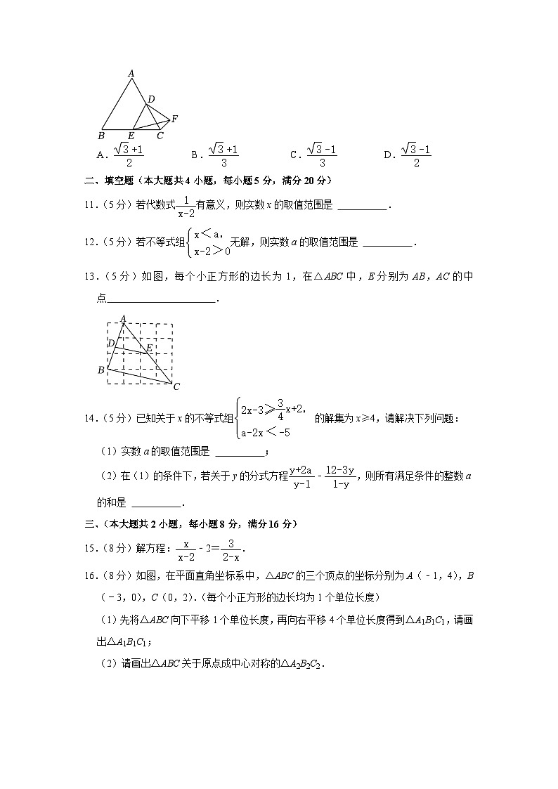 安徽省宿州市砀山县第五中学2022-2023学年八年级下学期期末数学试卷03