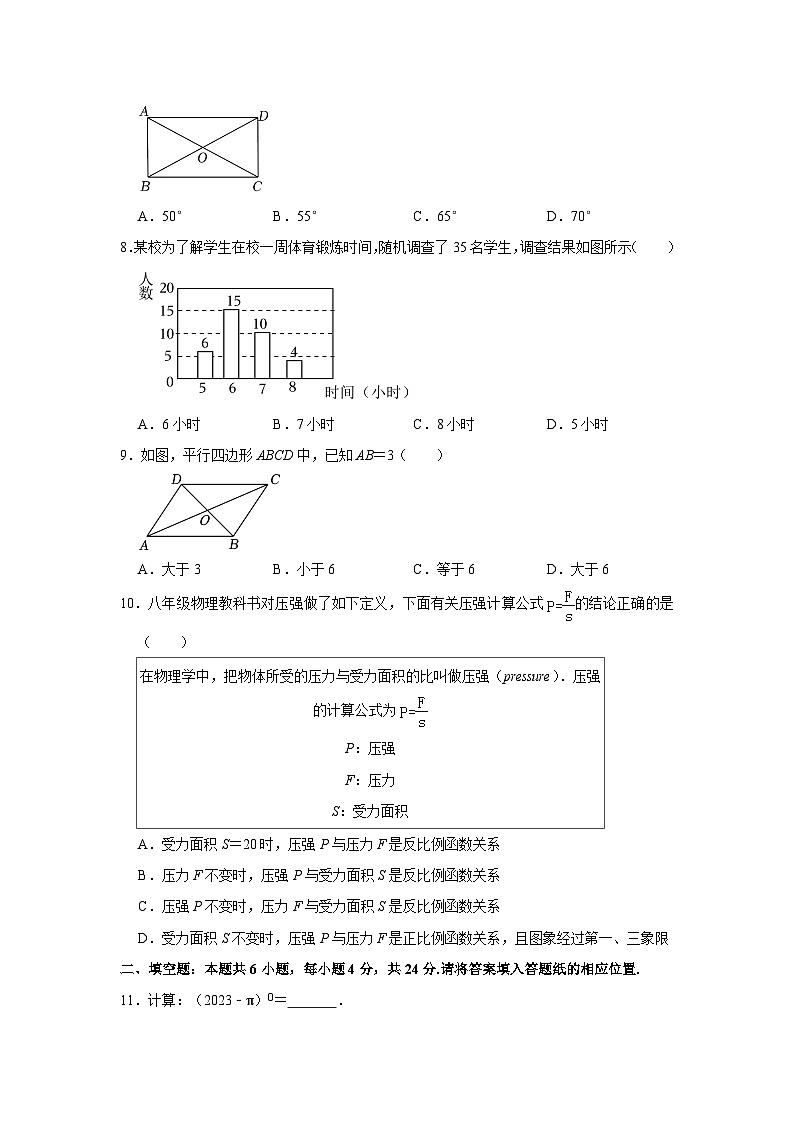 福建省漳州市2022-2023学年八年级下学期期末数学试卷（华师大版A卷）02