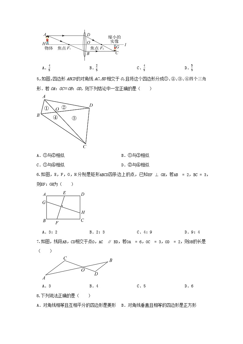 北师大版数学 九上第四章 4.5相似三角形判定定理的证明 测试卷B卷02