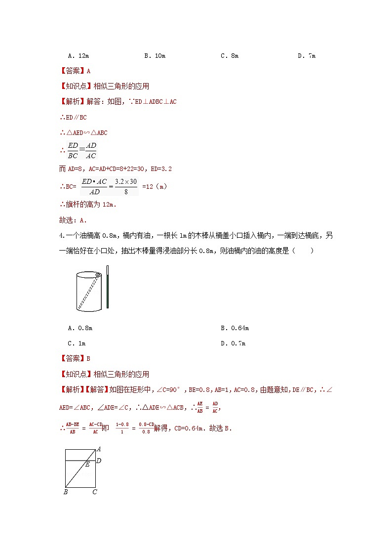 答案第2页
