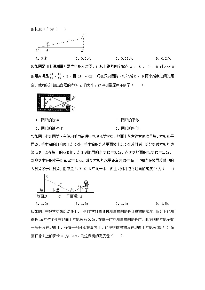 原卷第2页