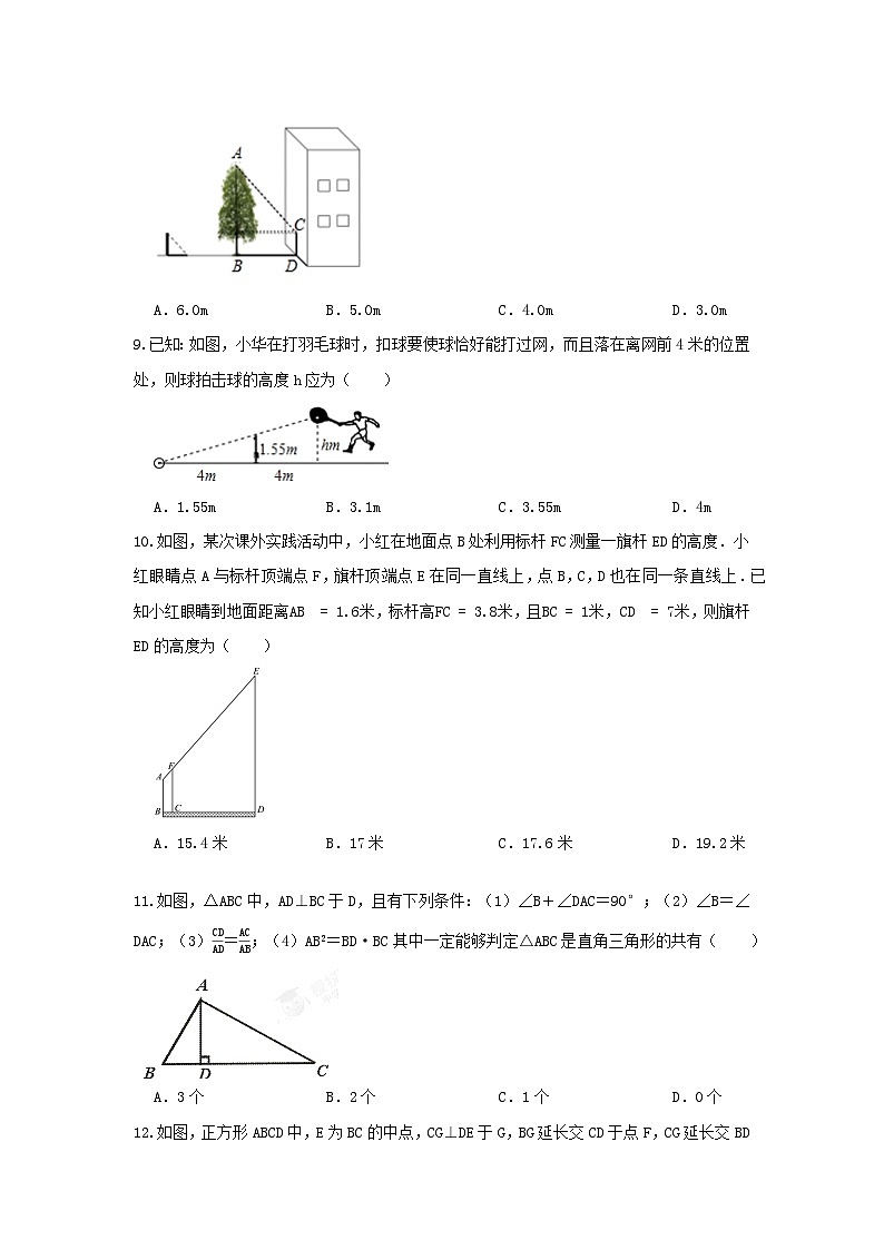 原卷第3页