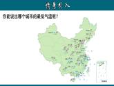 1.2.5 有理数大小的比较-2023-2024学年七年级数学上册教材配套教学课件(人教版)
