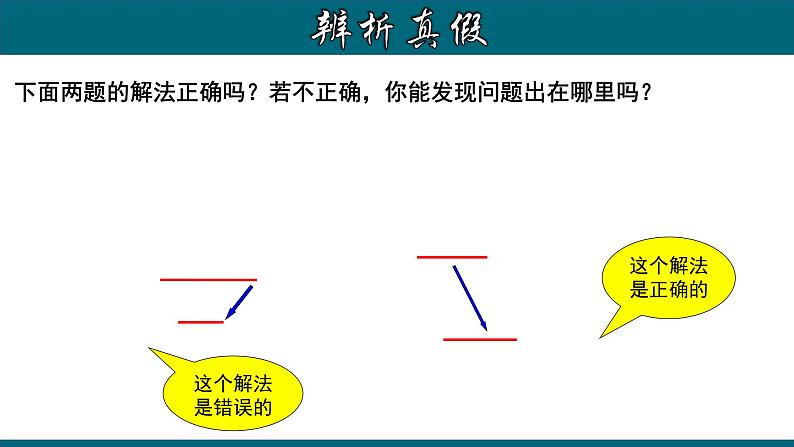 1.4.4 有理数的加、减、乘、除混合运算-2023-2024学年七年级数学上册教材配套教学课件(人教版)08