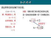 3.2.2 一元一次方程的解法（一）--移项-2023-2024学年七年级数学上册教材配套教学课件(人教版)