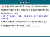 3.4.6 实际问题与一元一次方程---工程问题-2023-2024学年七年级数学上册教材配套教学课件(人教版)