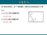 4.3.3 余角和补角-2023-2024学年七年级数学上册教材配套教学课件(人教版)