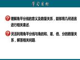 4.3.5 角的平分线及相关运算-2023-2024学年七年级数学上册教材配套教学课件(人教版)