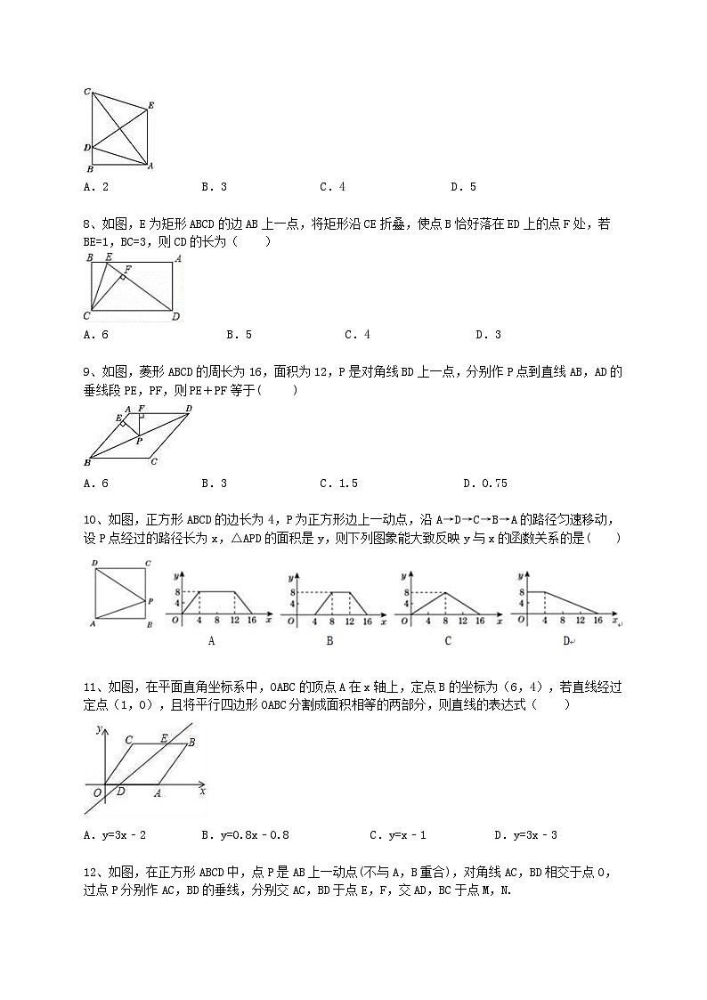 2020年八年级数学下册 期末综合培优（含答案）第2页