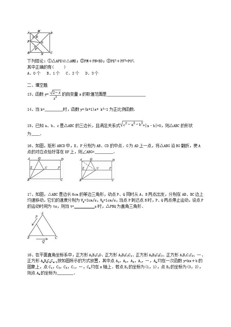 2020年八年级数学下册 期末综合培优（含答案）第3页