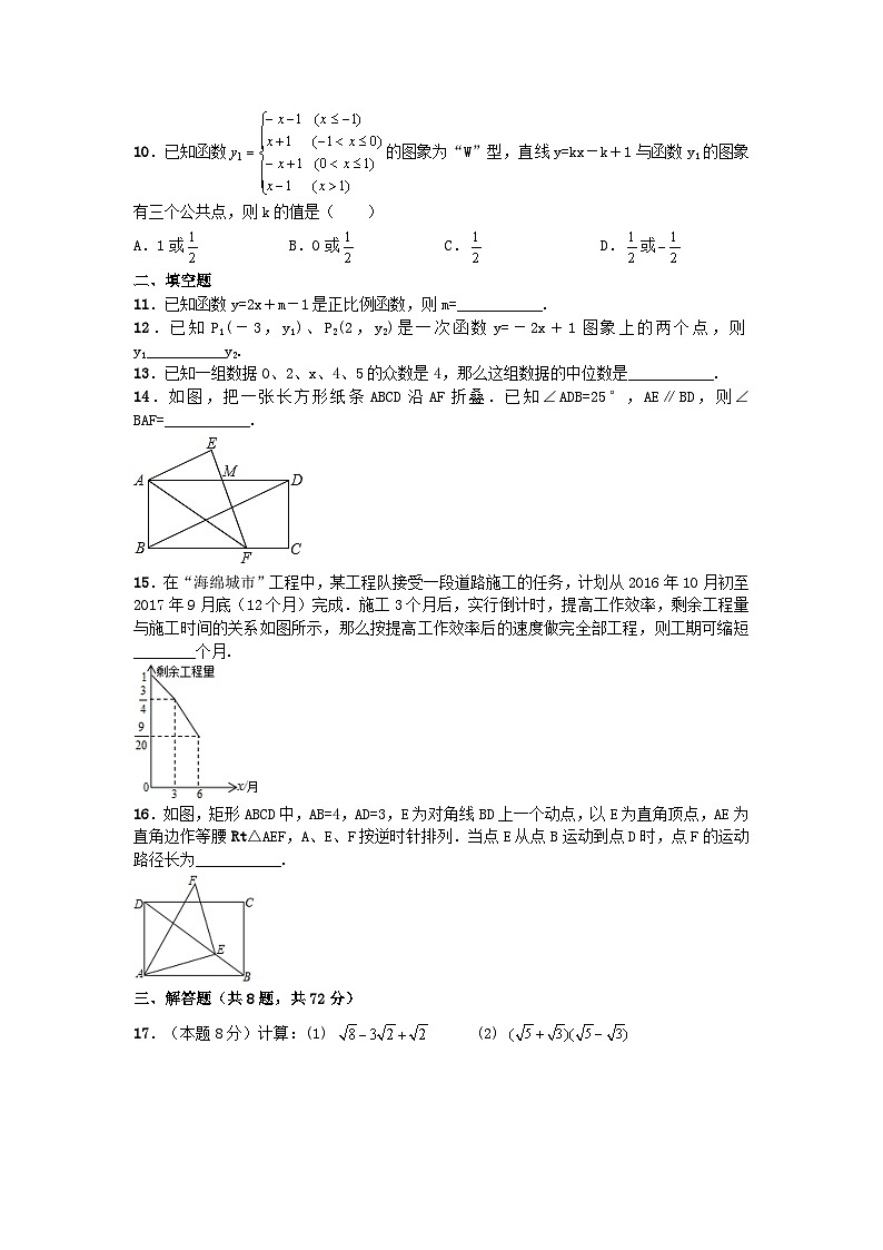2020年人教版八年级数学下册 期末复习卷三（含答案）02