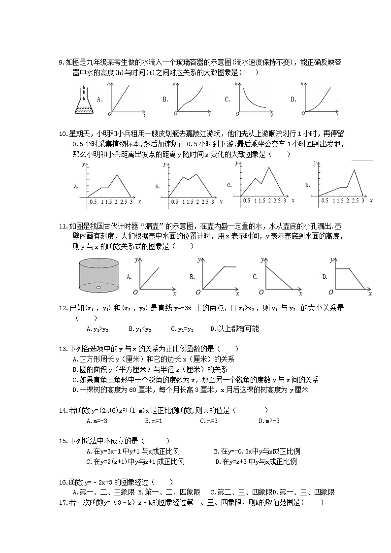 2020年人教版八年级数学下册期末复习强化练习50题 一次函数（含答案）02