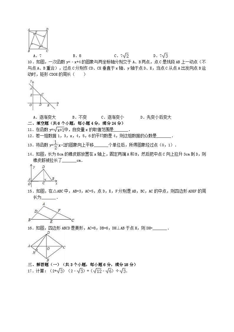 2020年人教版八年级下册期末试卷二 数学（含答案解析）02