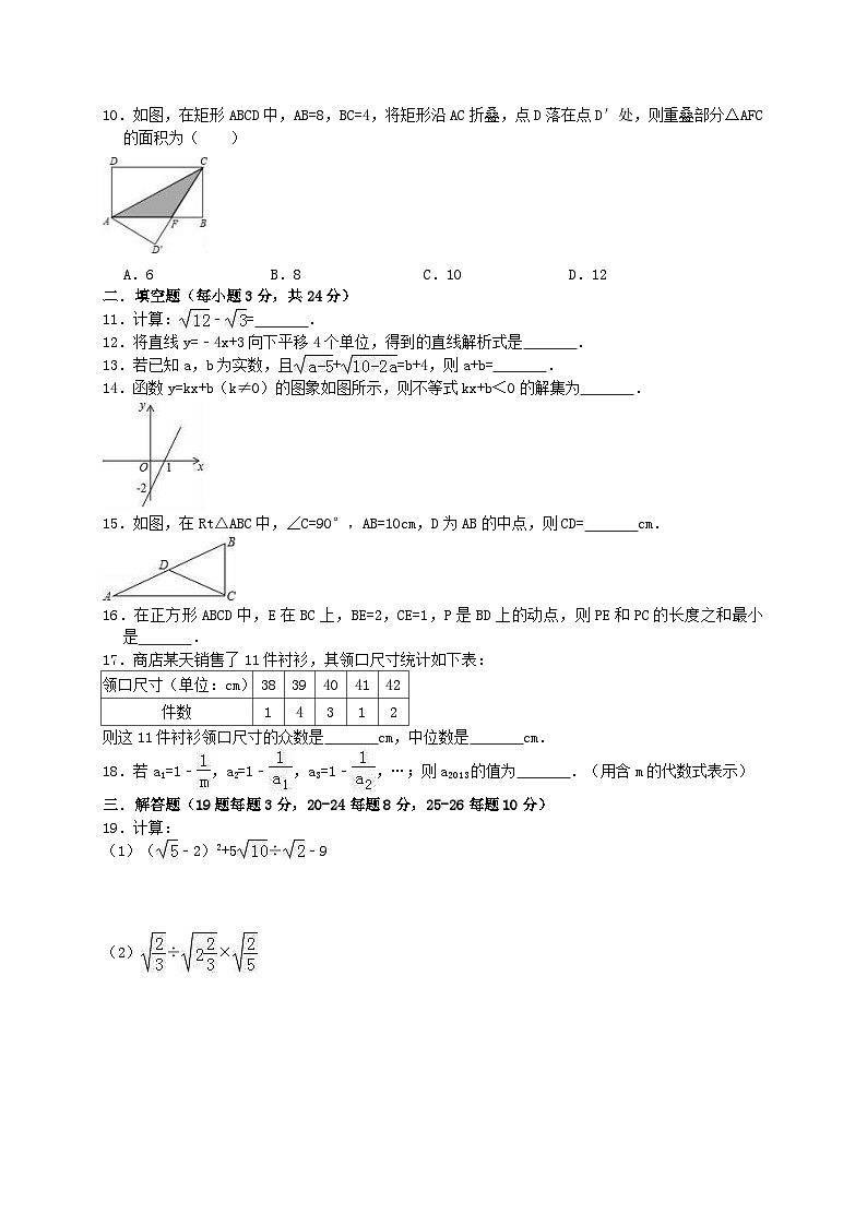 2020年人教版八年级下册期末试卷一 数学（含答案解析）第2页
