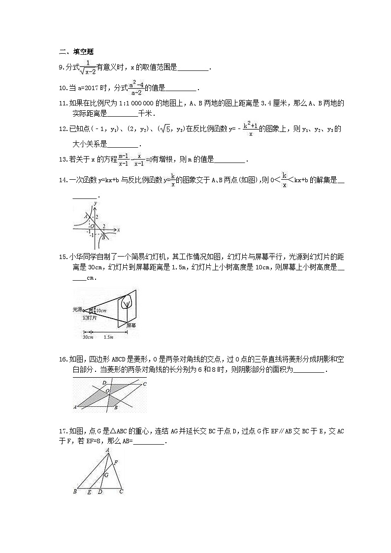 2020年苏教版八年级数学下学期 期末检测试卷（含答案）第2页