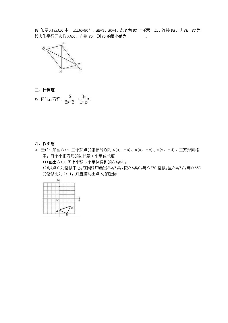 2020年苏教版八年级数学下学期 期末检测试卷（含答案）第3页