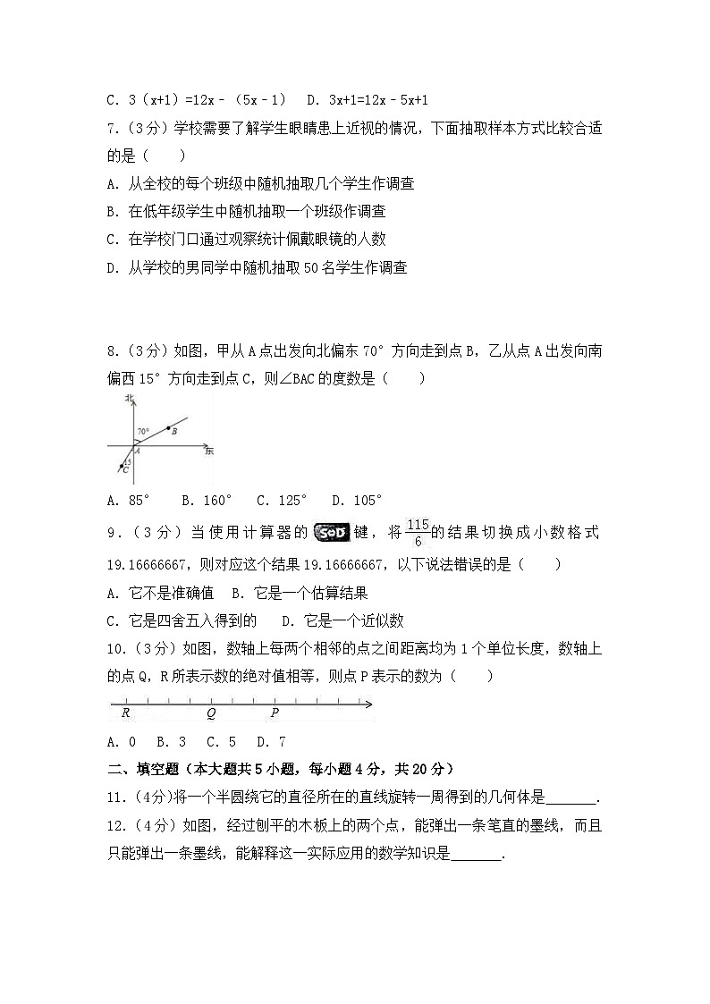 2020年北师大版七年级数学上册 期末模拟试卷四（含答案）第2页