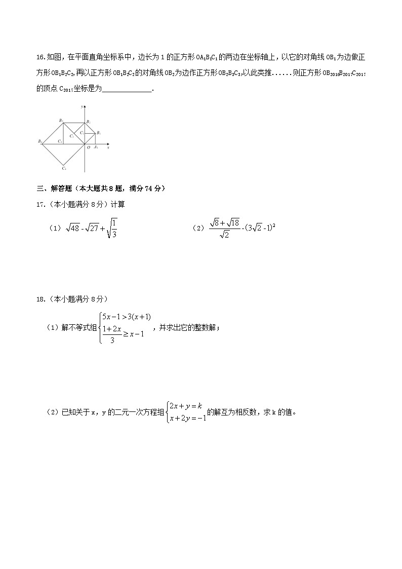 2020年北师大版八年级数学上册 期末复习卷九（含答案）第3页