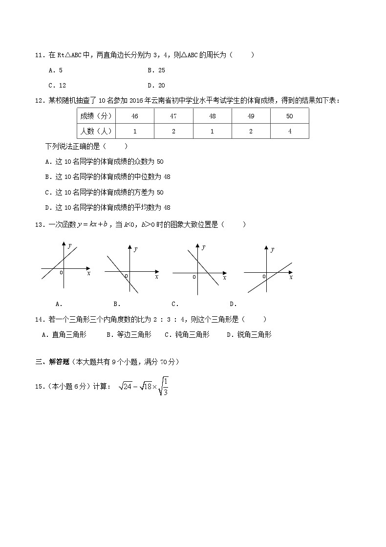 2020年北师大版八年级数学上册 期末复习卷五（含答案）第2页