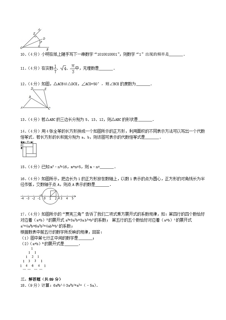 2020年华东师大版八年级数学上册 期末复习检测卷二（含答案）第2页