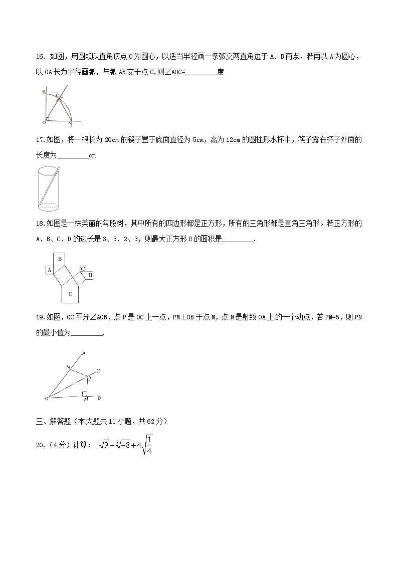 2020年华东师大版八年级数学上册 期末复习检测卷五（含答案）第3页
