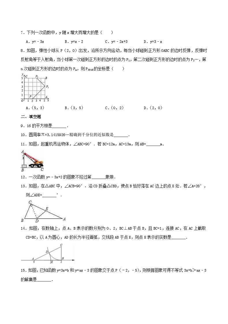 2020年苏科版八年级数学上册 期末复习卷七（含答案）第2页