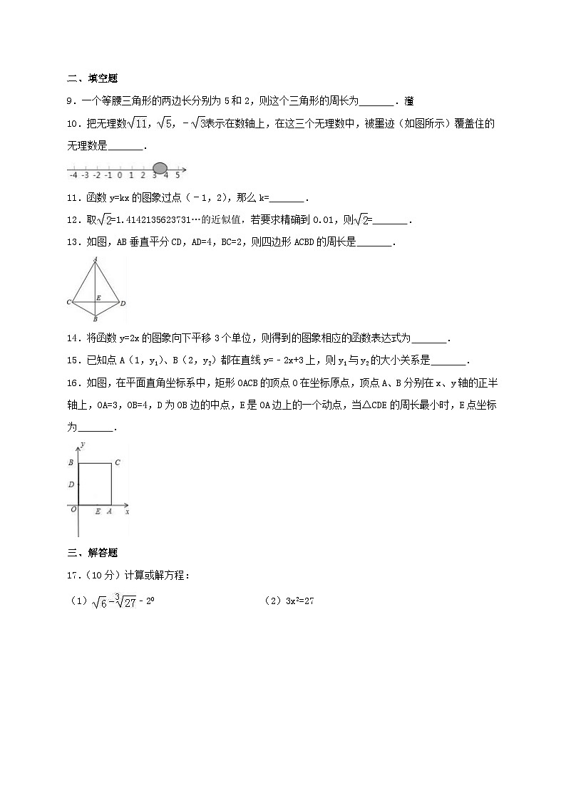2020年苏科版八年级数学上册 期末复习卷五（含答案）02