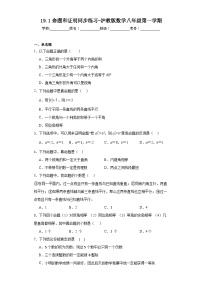 初中数学沪教版 (五四制)八年级上册19．1  命题和证明课后练习题