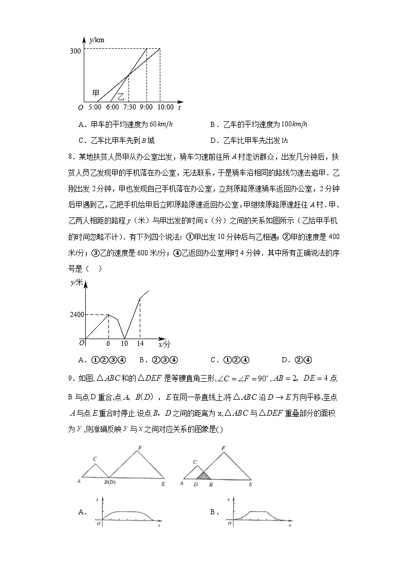 第十八章第1节正比例函数同步练习-沪教版数学八年级第一学期02