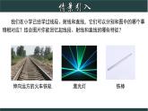 6.2 线段、射线和直线-2023-2024学年七年级数学上册教材配套教学课件(浙教版)