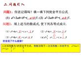 1.2 一元二次方程的解法（2）配方法1-2023-2024九年级数学上册教材配套教学课件（苏科版）