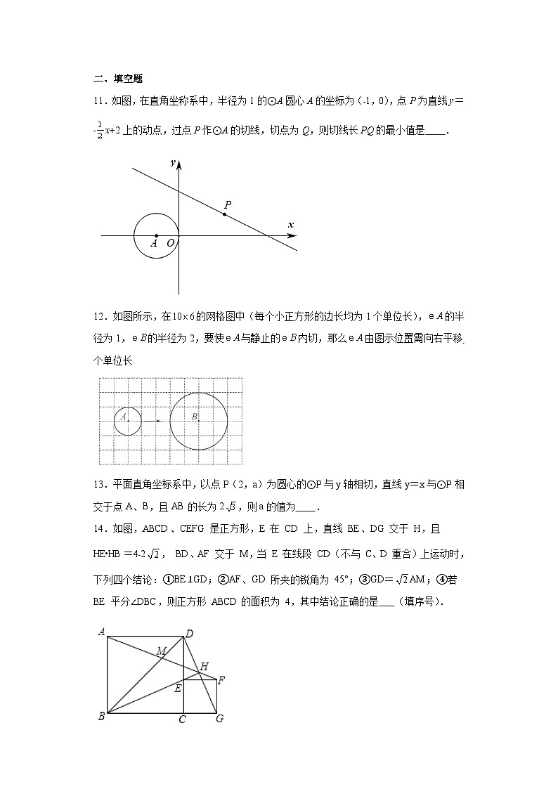 22.1直线和圆同步练习-京改版数学九年级上册03