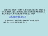 《用频率估计概率》PPT课件2-九年级上册数学部编版