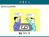 4.1.2 从不同的方向看立体图形和立体图形的展开图-2023-2024学年七年级数学上册教材配套教学课件(人教版)