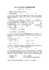 湖南省雅礼教育集团2021-2022学年准七年级选拔试题