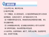 第2章四邊形綜合與實(shí)踐課件（湘教版八下）