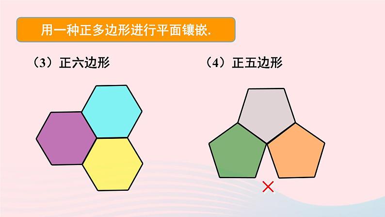 第2章四边形综合与实践课件（湘教版八下）06