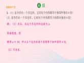 第2章四邊形復(fù)習(xí)題2課件（湘教版八下）