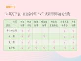 第2章四邊形復(fù)習(xí)題2課件（湘教版八下）