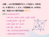 第2章四邊形復(fù)習(xí)題2課件（湘教版八下）