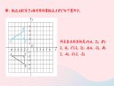 第3章图形与坐标3.3轴对称和平移的坐标表示习题课件（湘教版八下）
