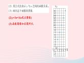 第4章一次函数4.1函数和它的表示法习题课件（湘教版八下）